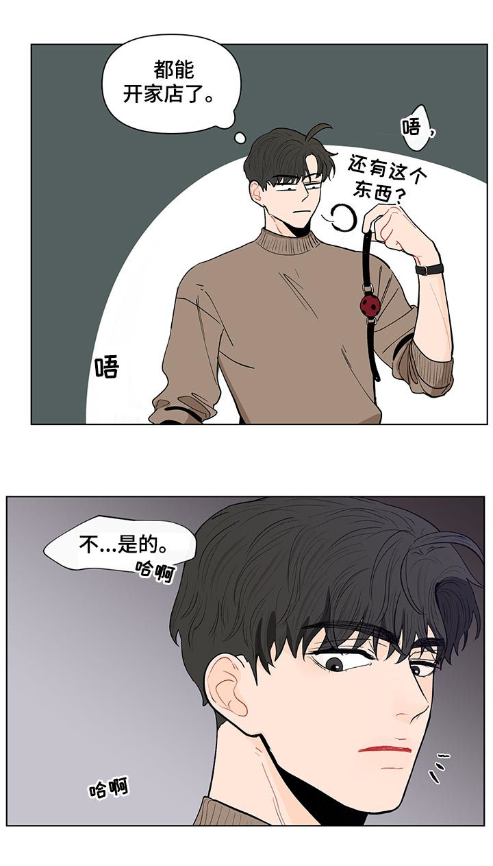 武汉崇文外国语学校负面消息漫画,第158章：【第二季】好玩的想法3图