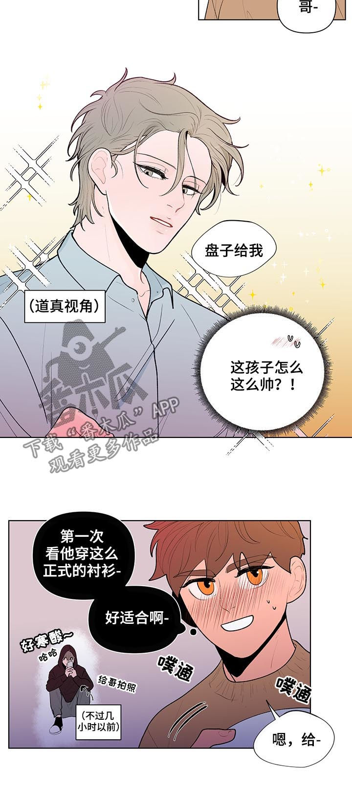 负面消息怎么破漫画,第77章：疏离感3图