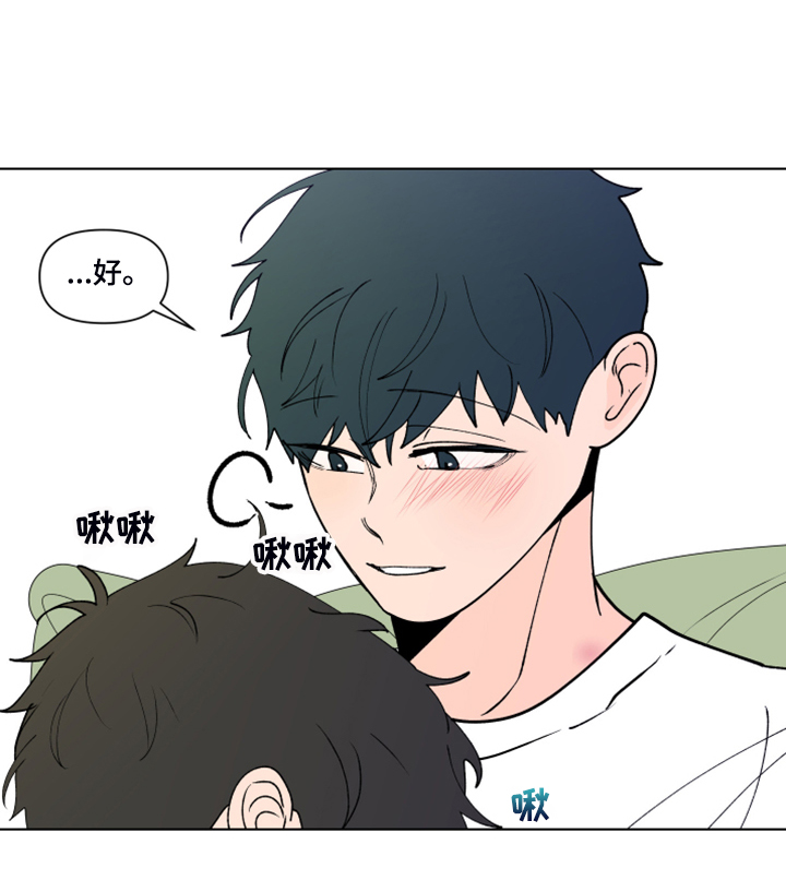 武汉崇文外国语学校负面消息漫画,第266章：【第二季】所以更加幸福5图