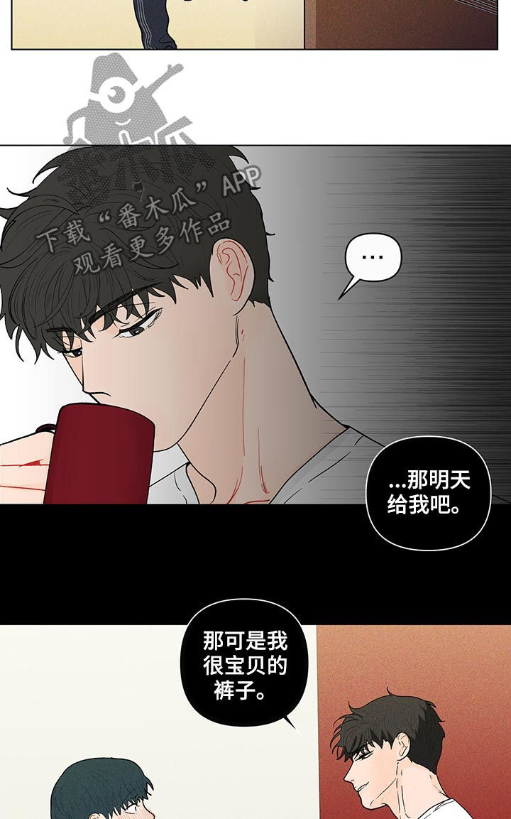 负面消息怎么找人发布推送漫画,第183章：【第二季】落东西了5图