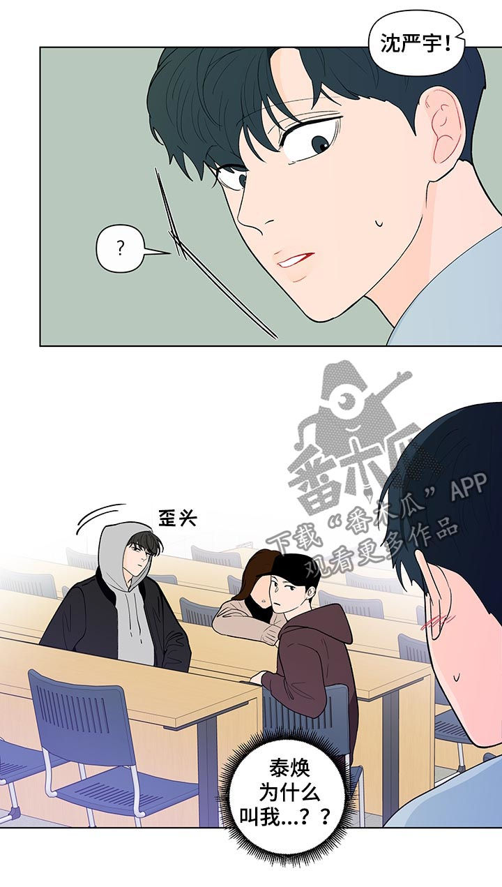 负面消息怎么破漫画,第173章：【第二季】再见面4图
