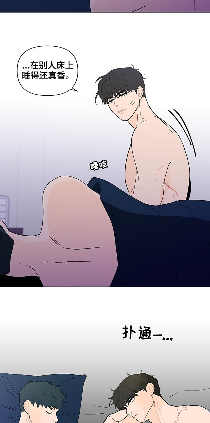 负面消息怎么破漫画,第190章：【第二季】艾玛3图