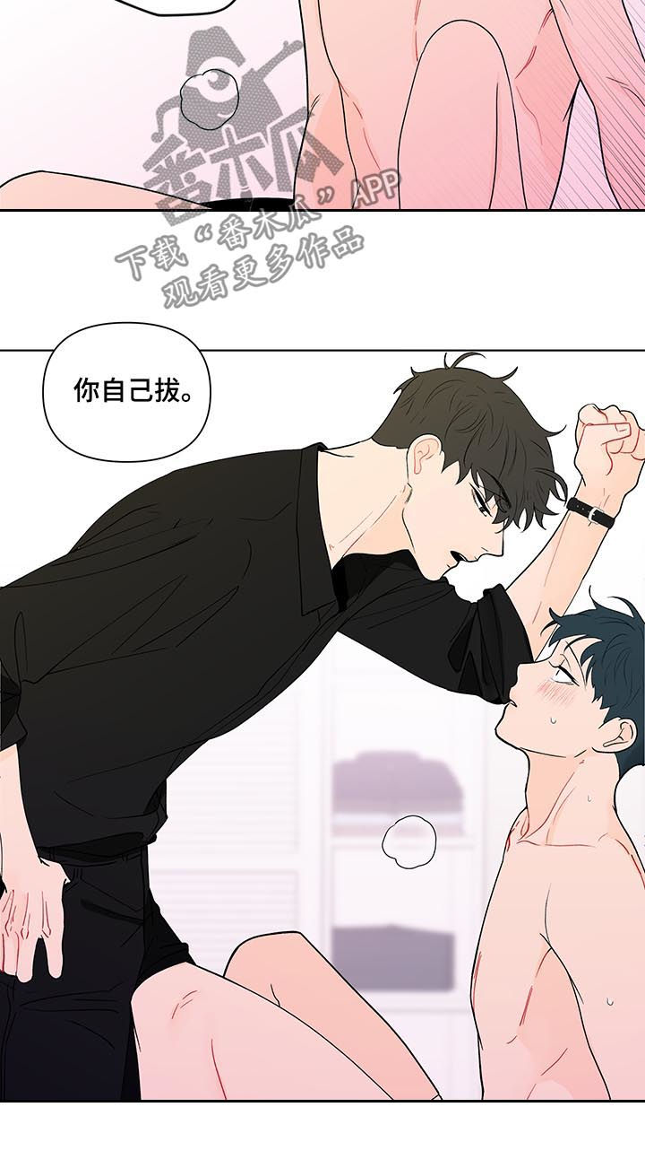 负面消息怎么破漫画,第179章：【第二季】使不上劲1图