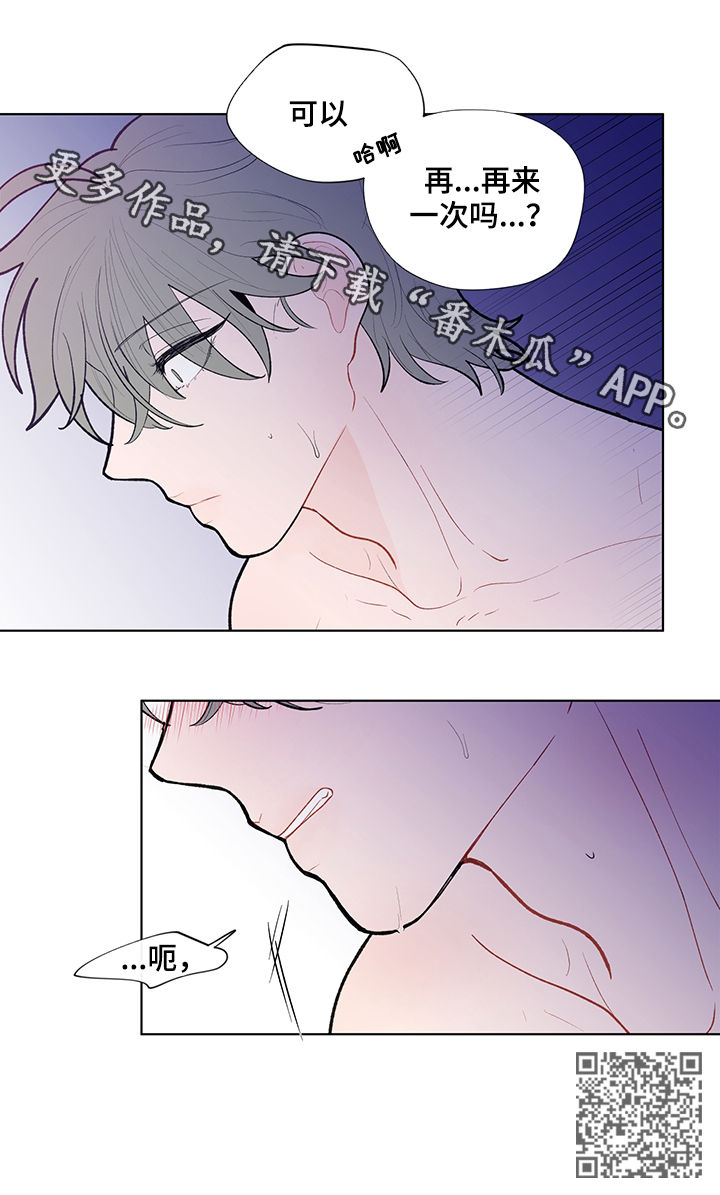 负面信息拒贷原因漫画,第84章：再来一次2图