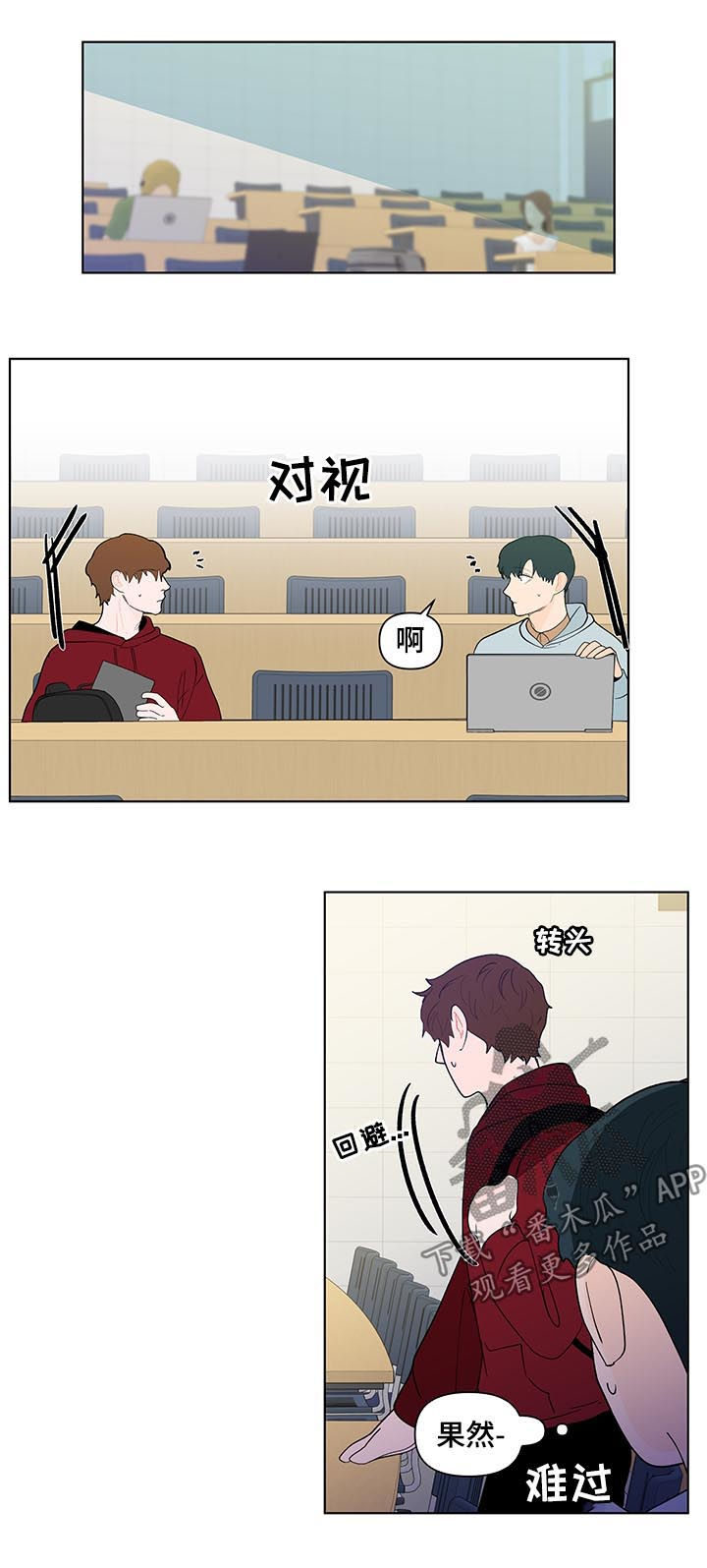 负面消息怎么破漫画,第173章：【第二季】再见面3图