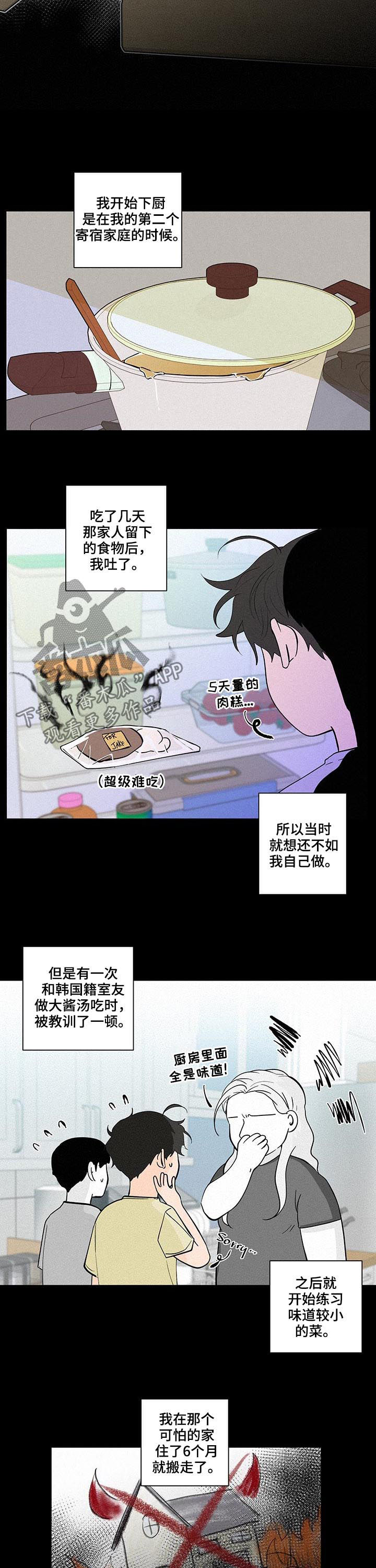 负面消息漫画,第211章：【第二季】失魂落魄3图