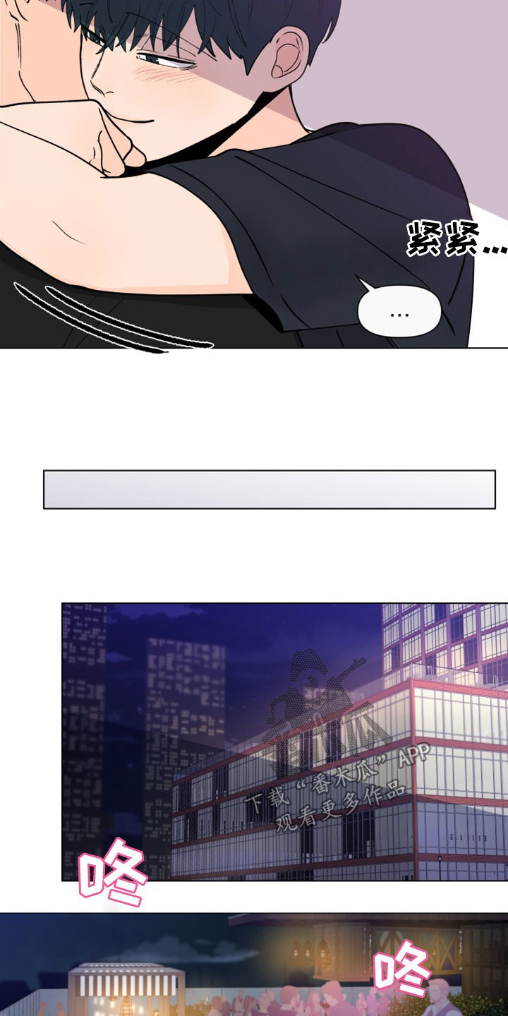 武汉崇文外国语学校负面消息漫画,第294章：【第三季】派对1图