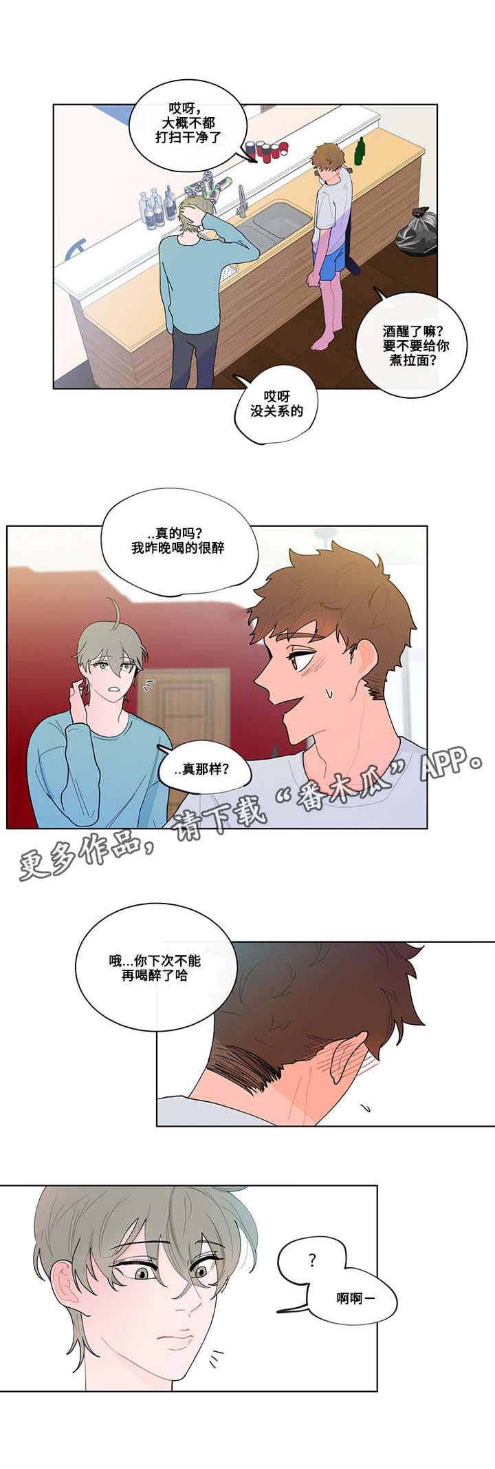 武汉崇文外国语学校负面消息漫画,第14章：现实2图