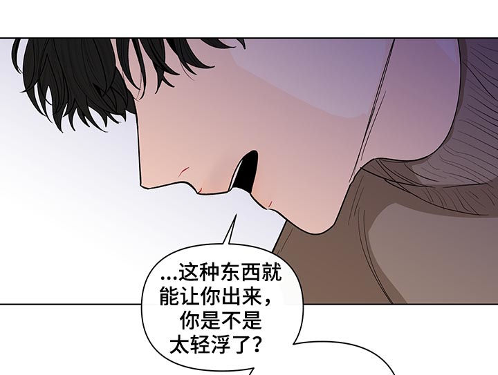 武汉崇文外国语学校负面消息漫画,第158章：【第二季】好玩的想法3图