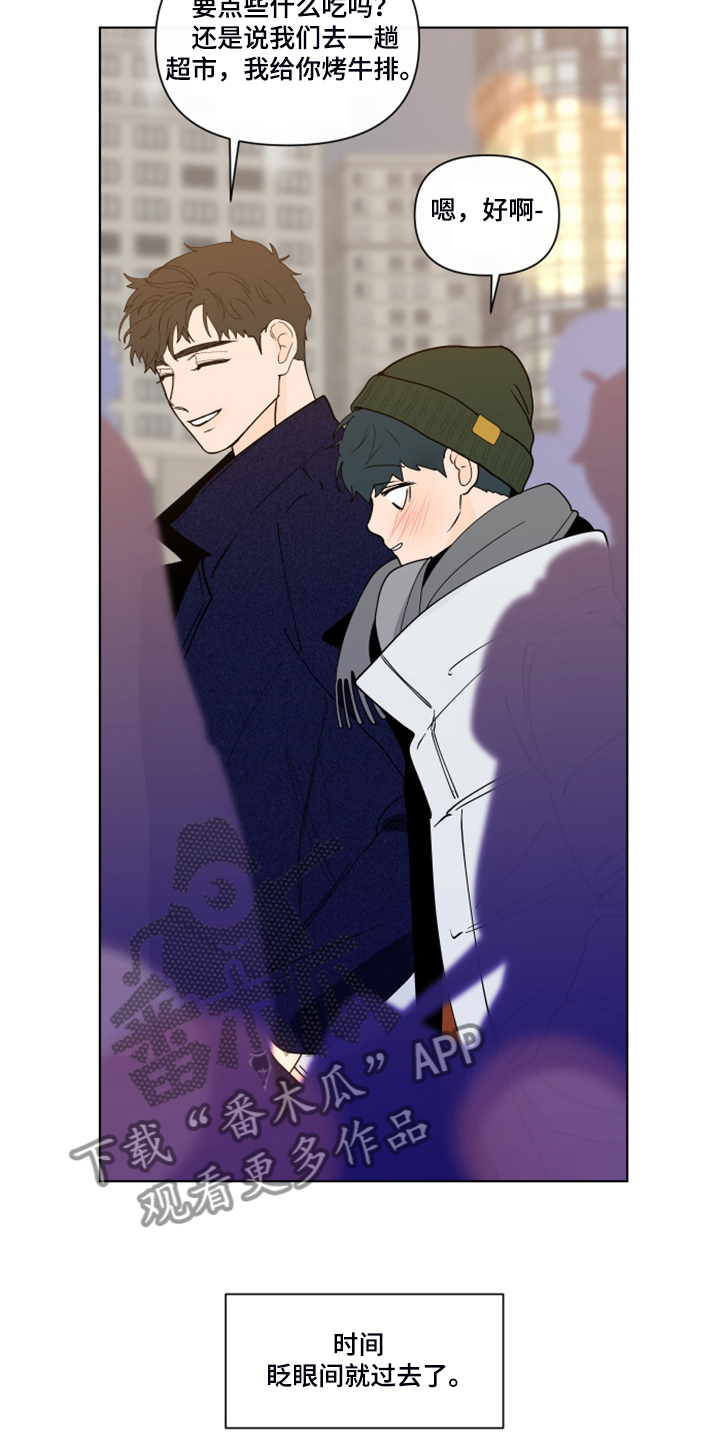 武汉崇文外国语学校负面消息漫画,第266章：【第二季】所以更加幸福3图