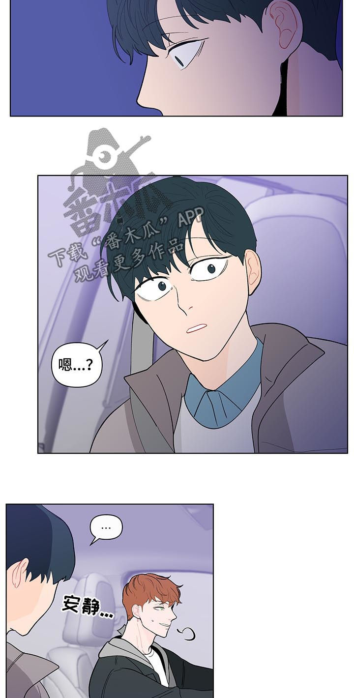 负面消息怎么破漫画,第172章：【第二季】诚实5图