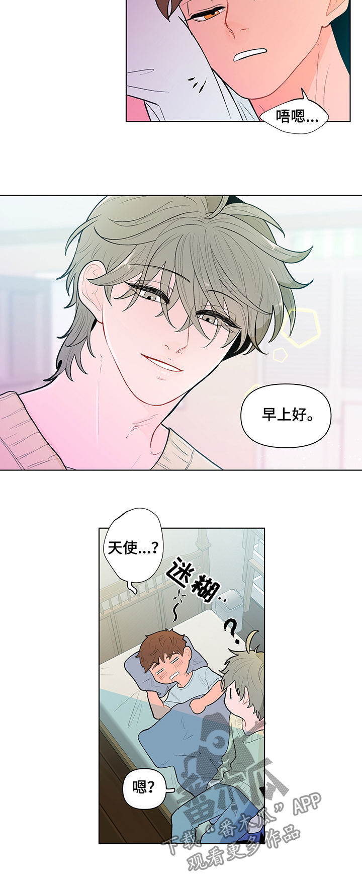 负面消息怎么找人发布推送漫画,第85章：给你看个东西5图
