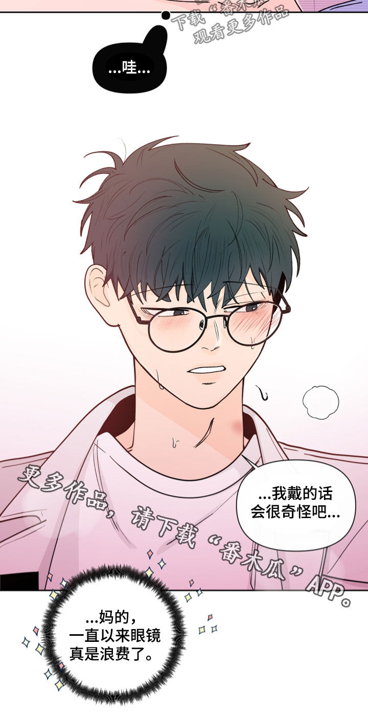 武汉崇文外国语学校负面消息漫画,第286章：【第三季】眼镜2图