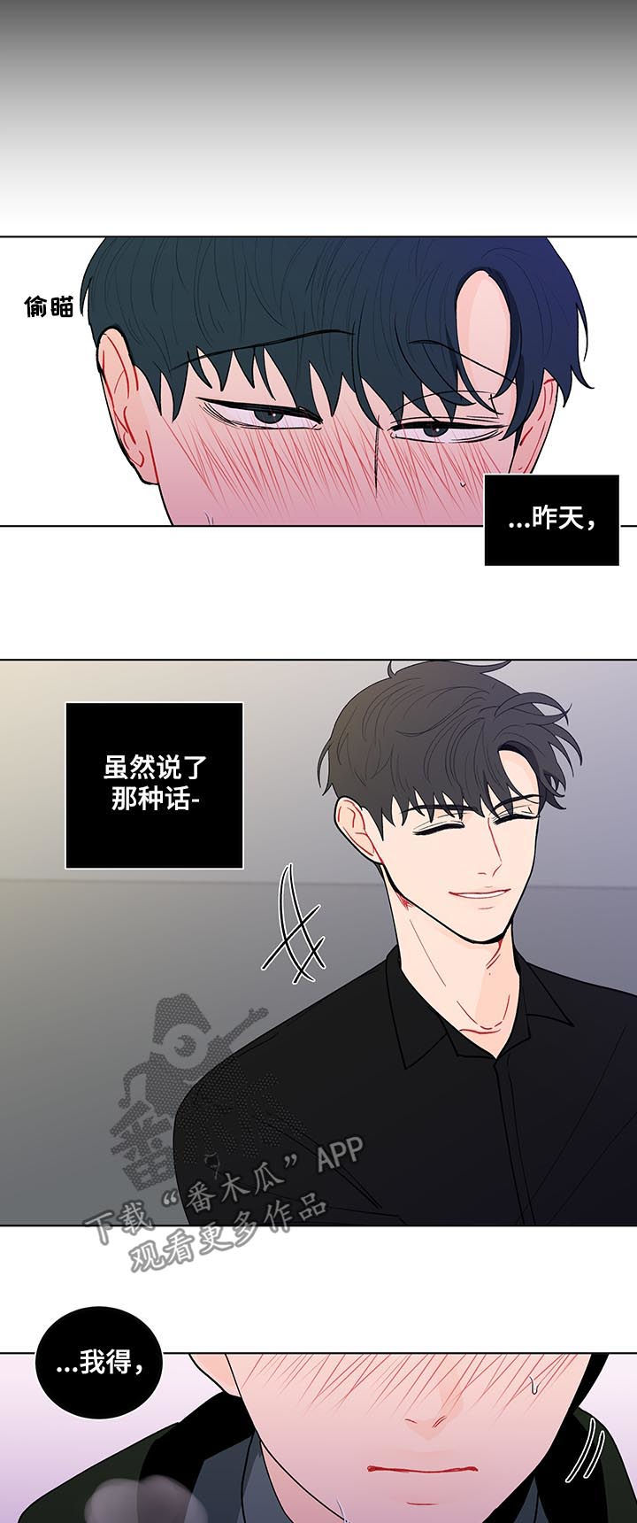 负面消息怎么找人发布推送漫画,第177章：【第二季】聚餐5图