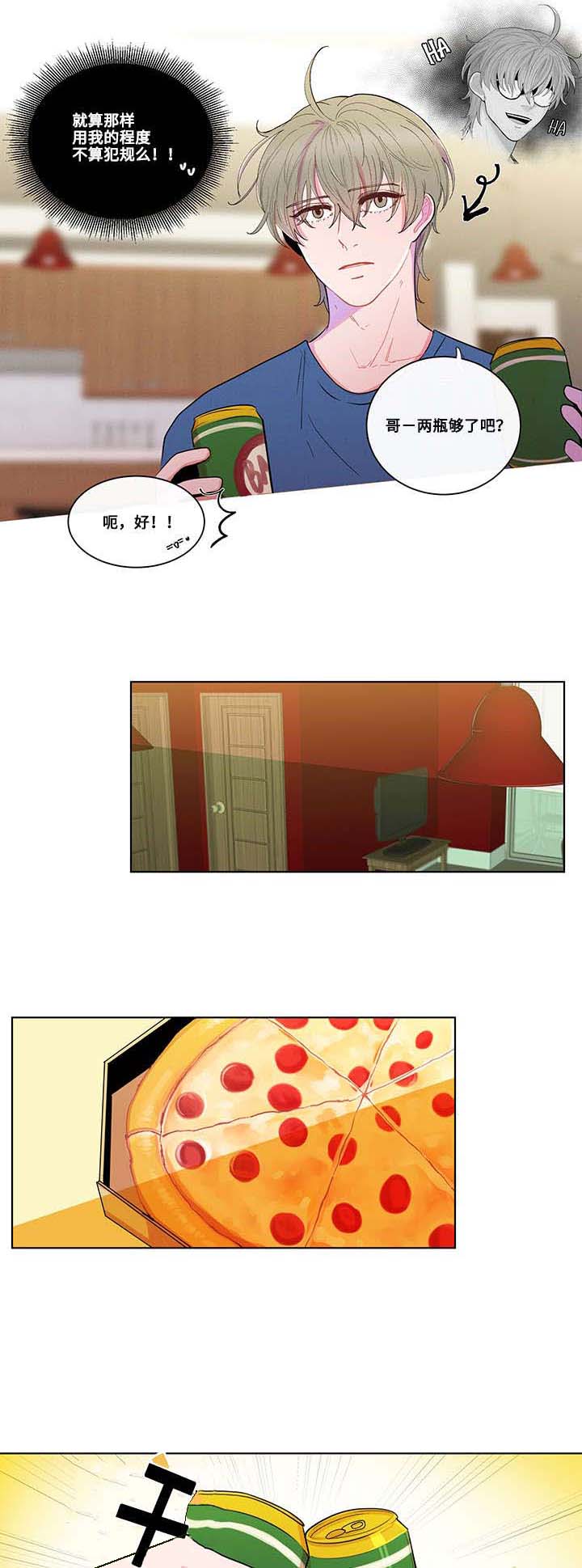 武汉崇文外国语学校负面消息漫画,第4章：秘密4图