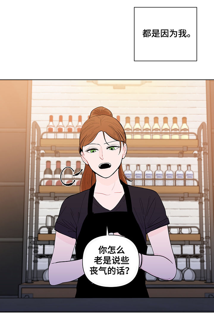 负面消息怎么破漫画,第142章：【第二季】自责2图