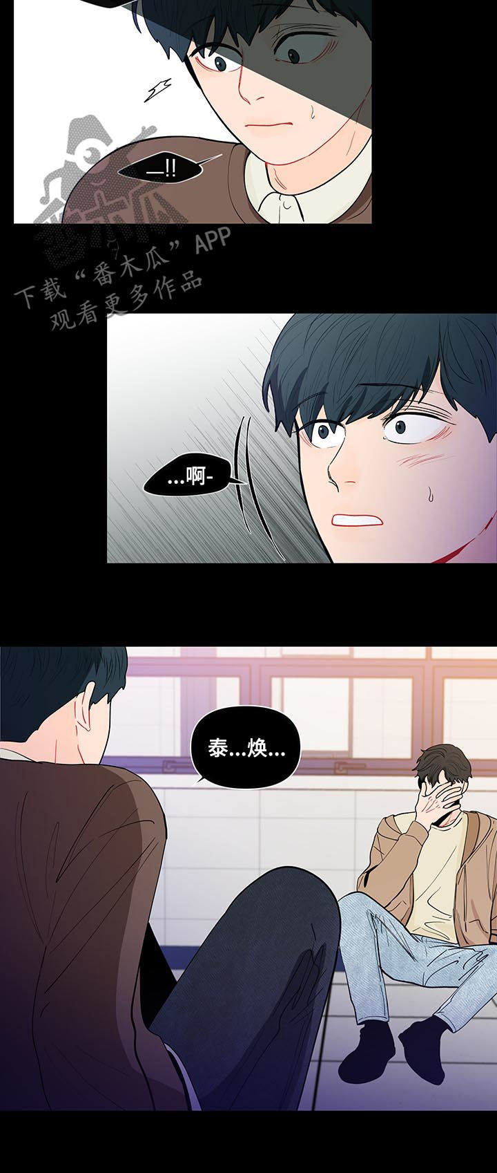 负面消息有哪些漫画,第147章：【第二季】看你的诚意4图