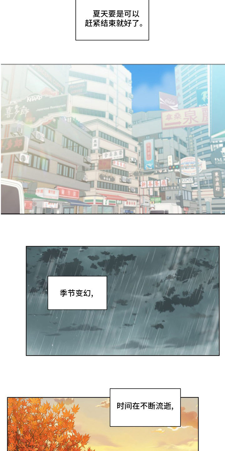 武汉崇文外国语学校负面消息漫画,第257章：【第二季】决定1图