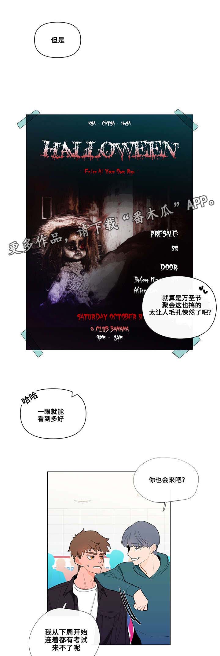 武汉崇文外国语学校负面消息漫画,第28章：怪异4图