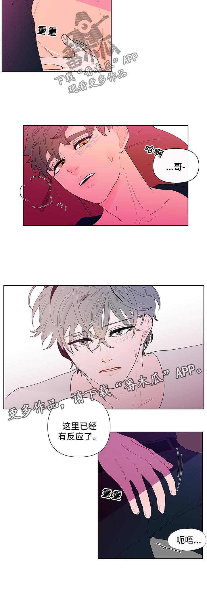 武汉崇文外国语学校负面消息漫画,第34章：适应4图