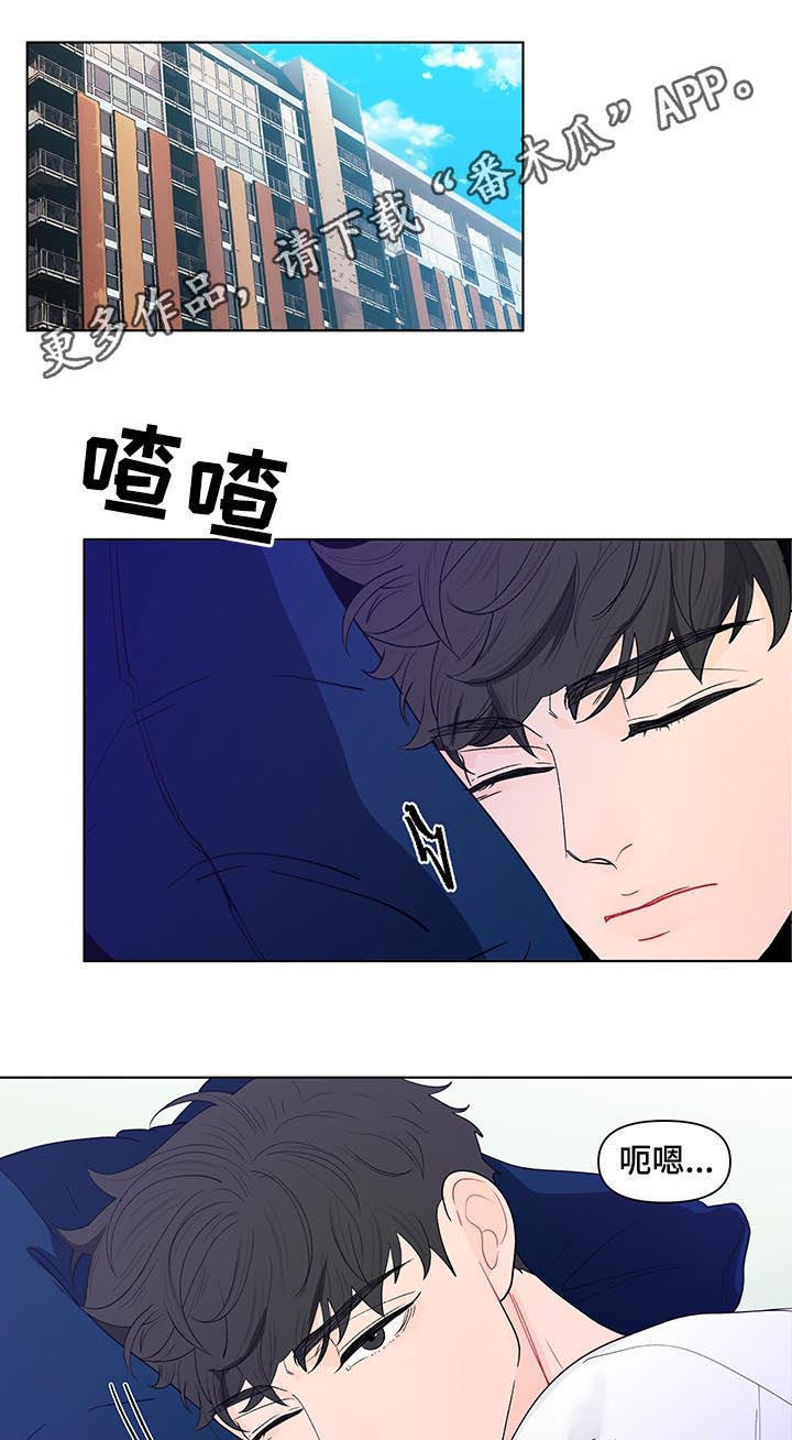 负面消息怎么找人发布推送漫画,第183章：【第二季】落东西了1图