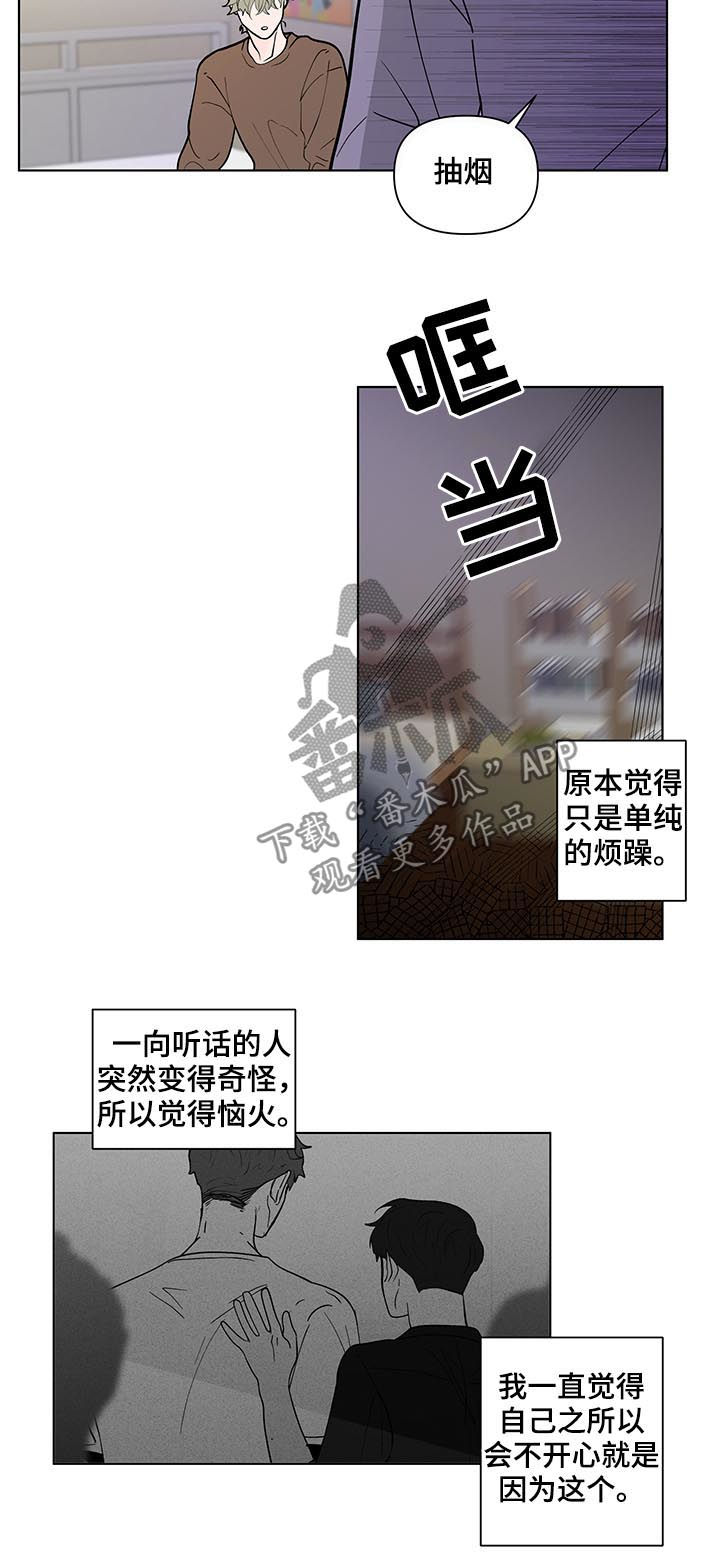 负面消息怎么破漫画,第204章：【第二季】想他3图