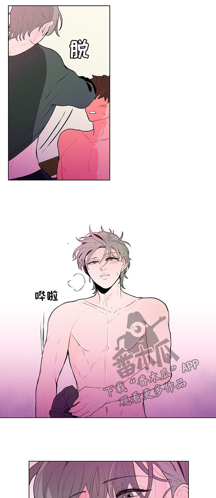 武汉崇文外国语学校负面消息漫画,第66章：犯规2图