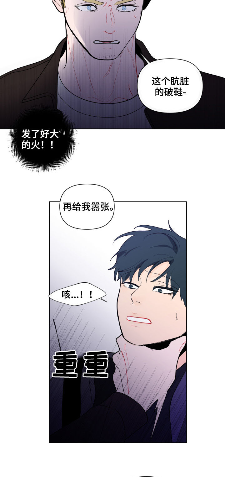 负面消息怎么破漫画,第196章：【第二季】及时出手3图