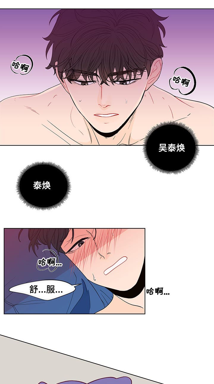 负面信息拒贷原因漫画,第134章：【第二季】一见钟情4图