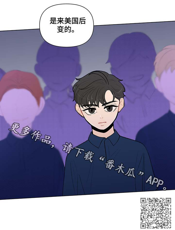 武汉崇文外国语学校负面消息漫画,第122章：不理解4图