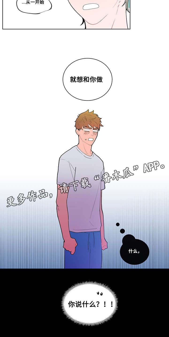 负面消息怎么破漫画,第15章：三年前3图