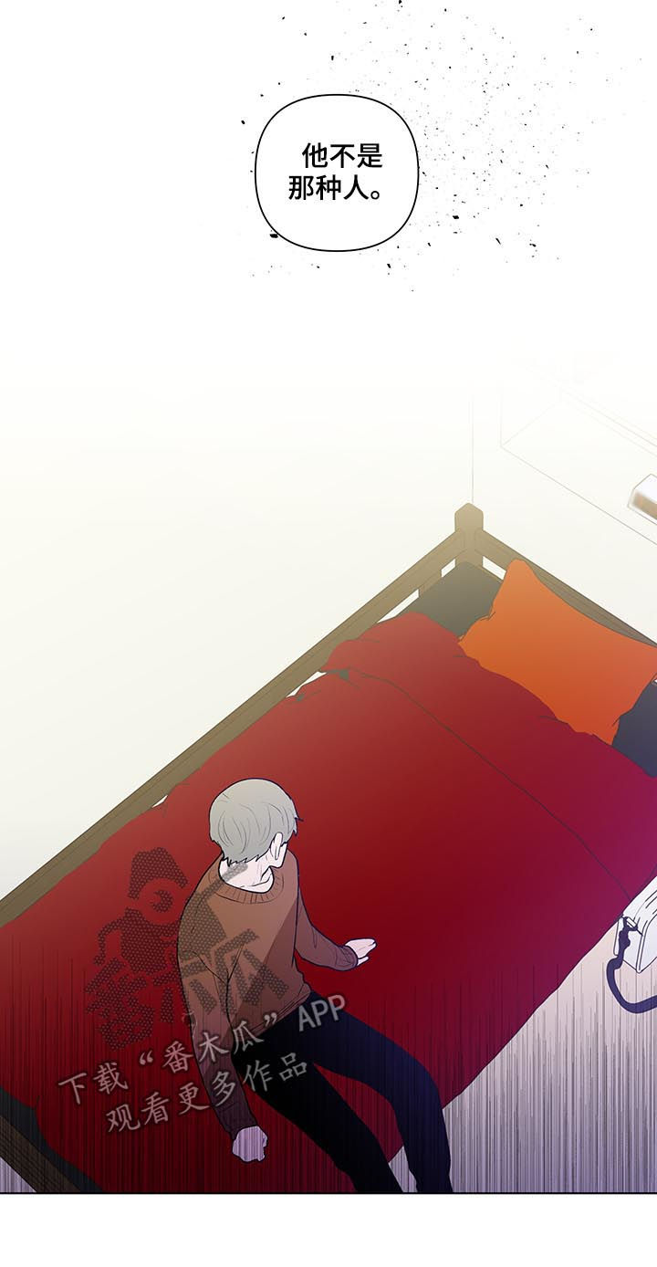 负面消息漫画,第101章：中学开始4图