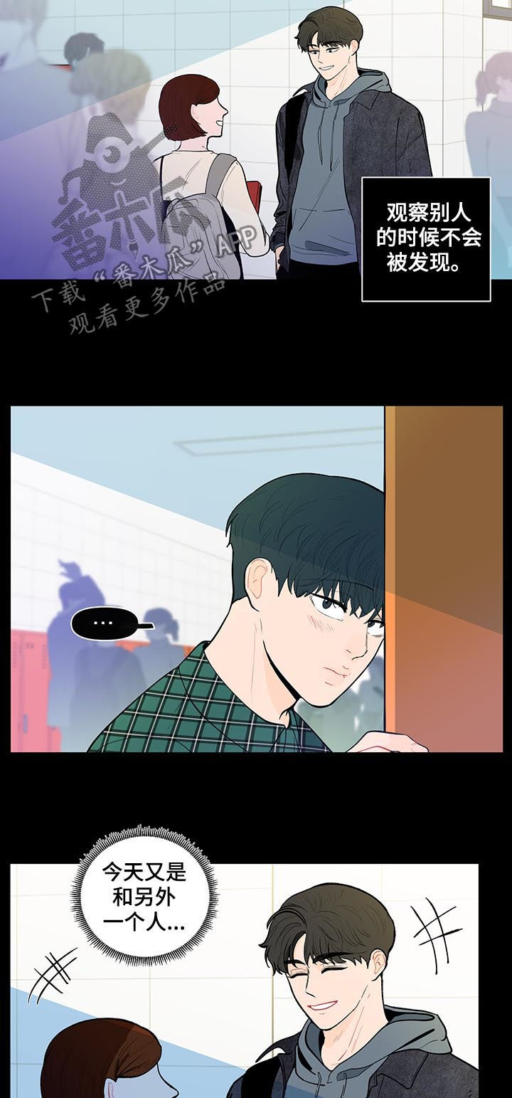 负面消息怎么破漫画,第139章：【第二季】回宿舍怎么样4图