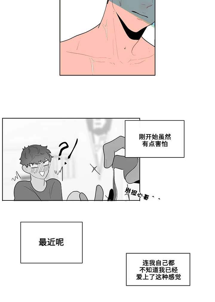 负面消息怎么破漫画,第31章：道具4图