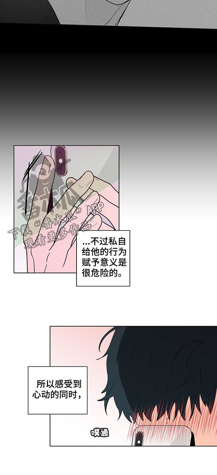 负面消息怎么找人发布推送漫画,第190章：【第二季】艾玛4图