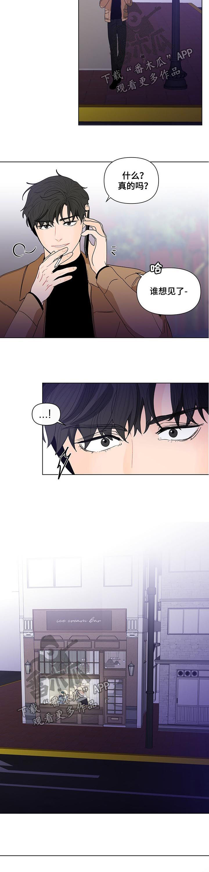 负面消息怎么破漫画,第186章：【第二季】待在谷底4图