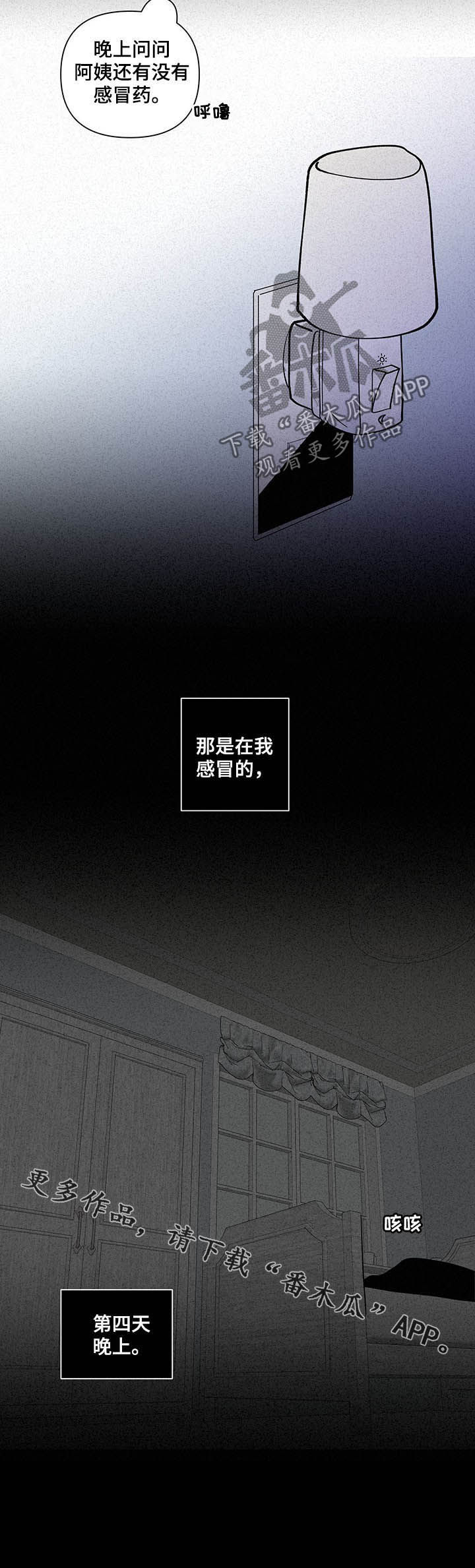 武汉崇文外国语学校负面消息漫画,第223章：【第二季】噩梦1图