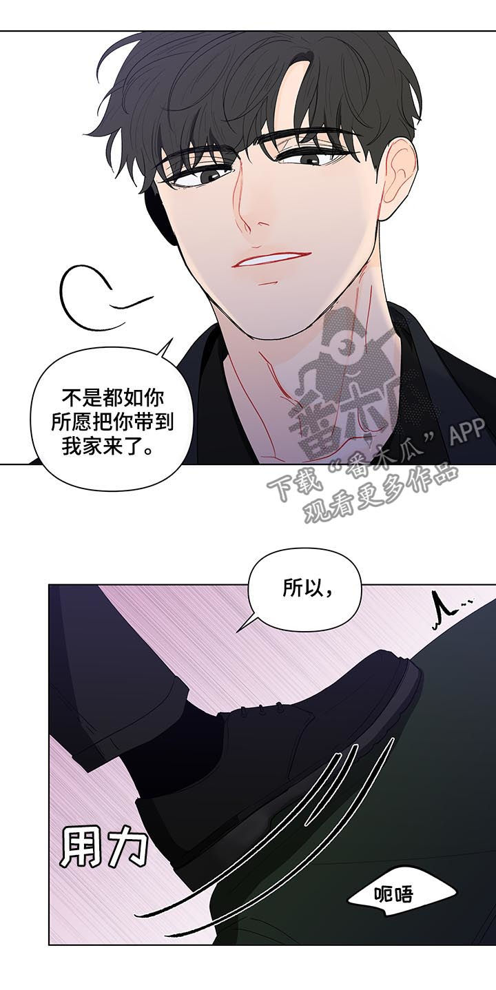 负面消息怎么破漫画,第178章：【第二季】言听计从2图