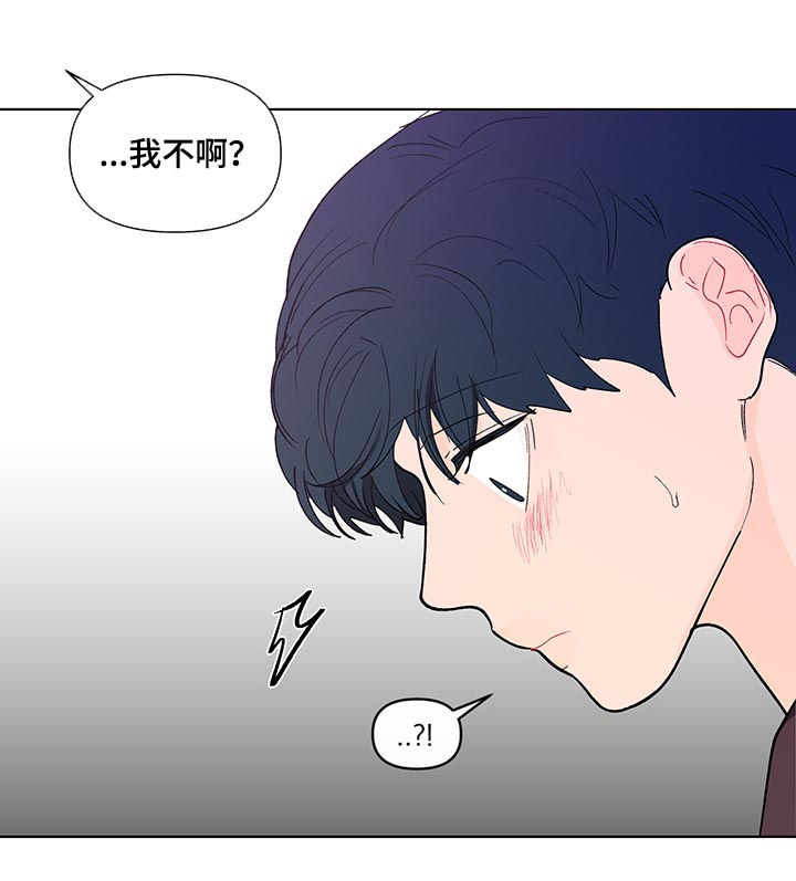 负面消息怎么破漫画,第175章：【第二季】我想去你家5图