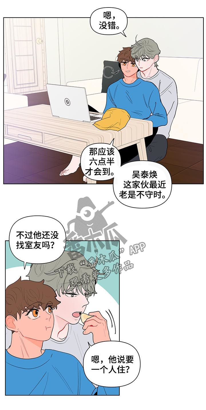 负面消息传播心理分析漫画,第128章：到点了（第一季完结）1图
