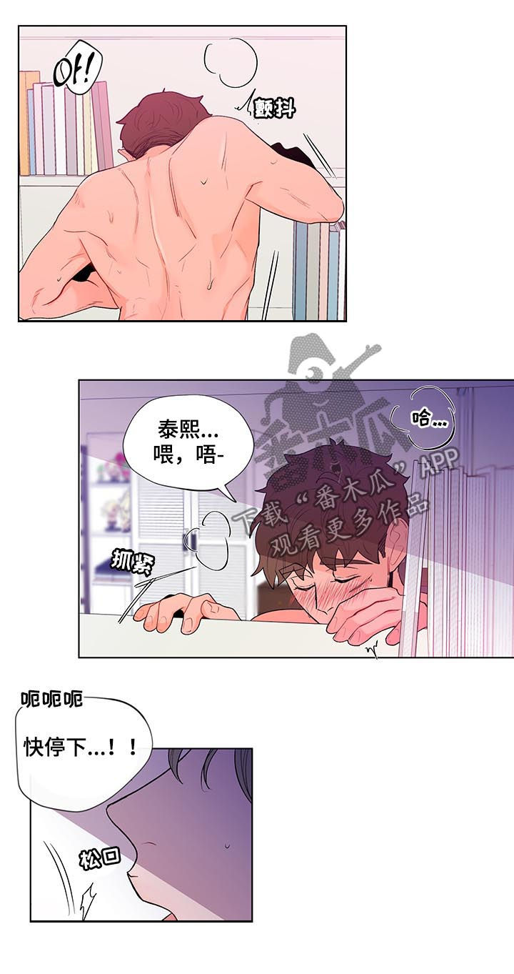 负面消息怎么破漫画,第120章：准备好了2图