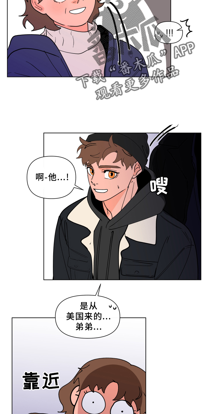 负面消息怎么破漫画,第274章：【第二季番外】见家长4图