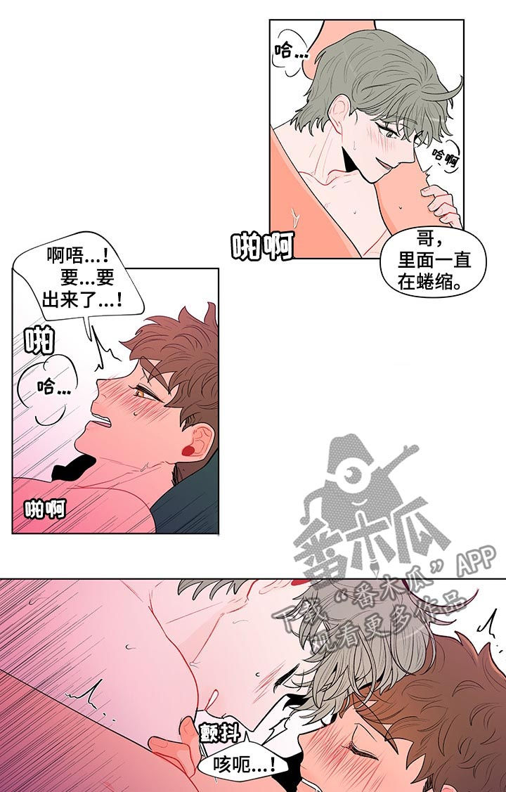 负面消息传播心理分析漫画,第128章：到点了（第一季完结）1图