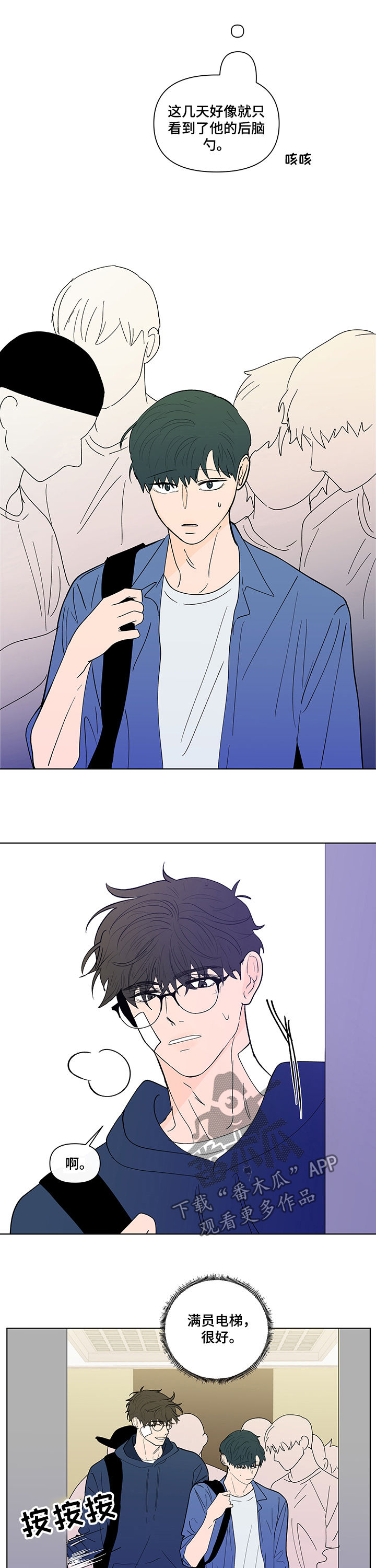 负面消息最多的股漫画,第219章：【第二季】当众表白2图