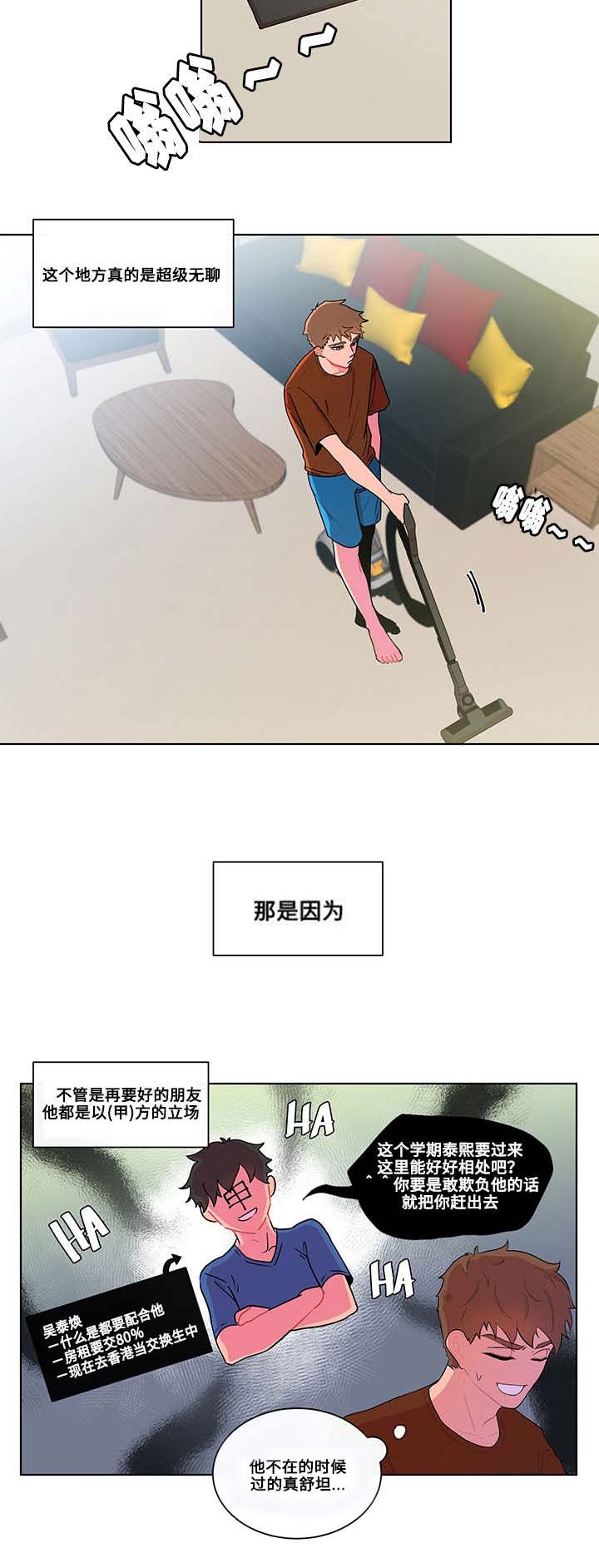 负面消息怎么找人发布推送漫画,第1章：归来3图