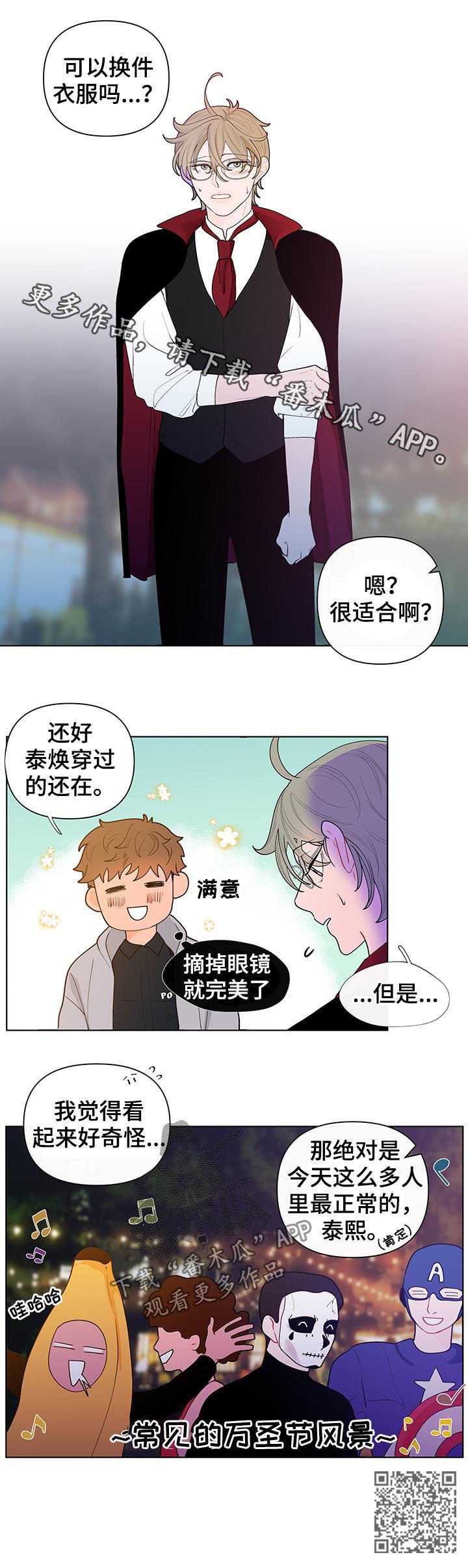 武汉崇文外国语学校负面消息漫画,第36章：风景1图