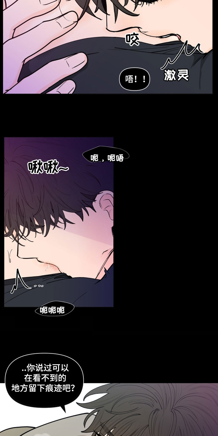 武汉崇文外国语学校负面消息漫画,第291章：【第三季】教堂2图