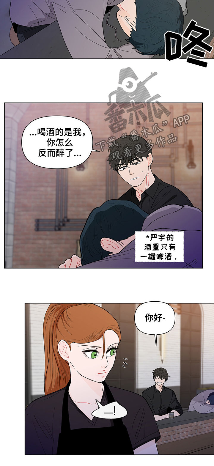 负面消息怎么找人发布推送漫画,第144章：【第二季】送他回去3图