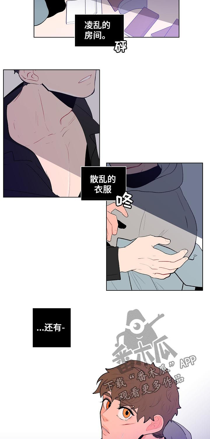 武汉崇文外国语学校负面消息漫画,第118章：别动他3图