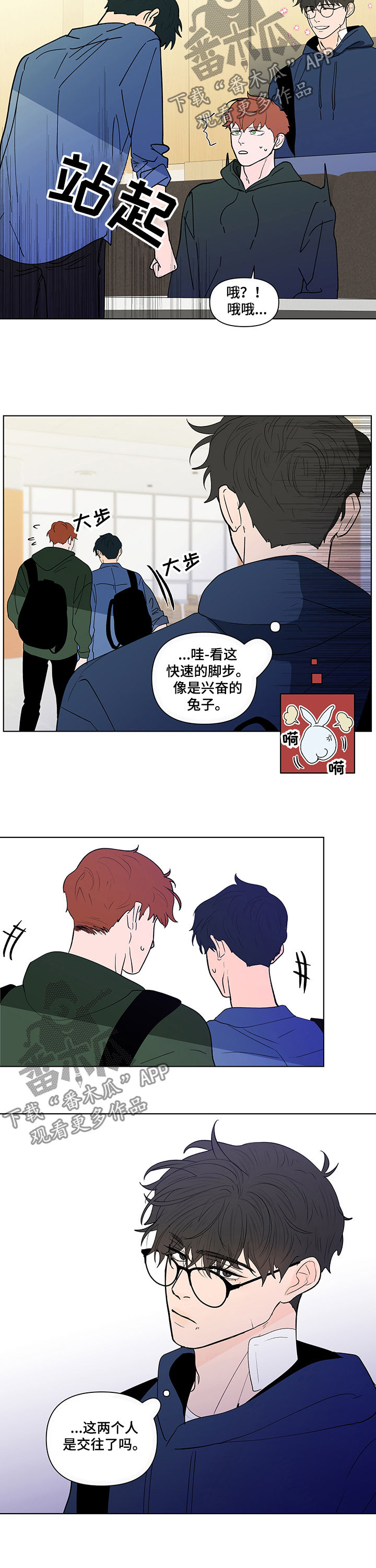 负面是什么意思漫画,第219章：【第二季】当众表白4图